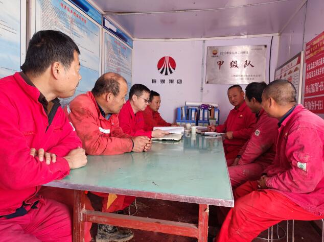 021669965787361820.jpeg 现场安全会议.jpg