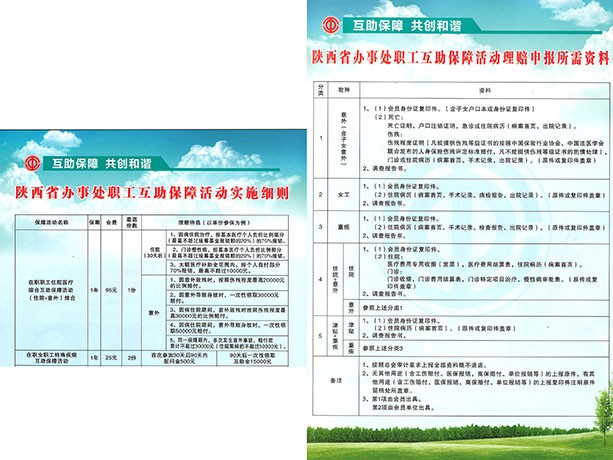 7.25郭梦琪摄影-关爱职工办实事 互助保险暖人心  (1).jpg