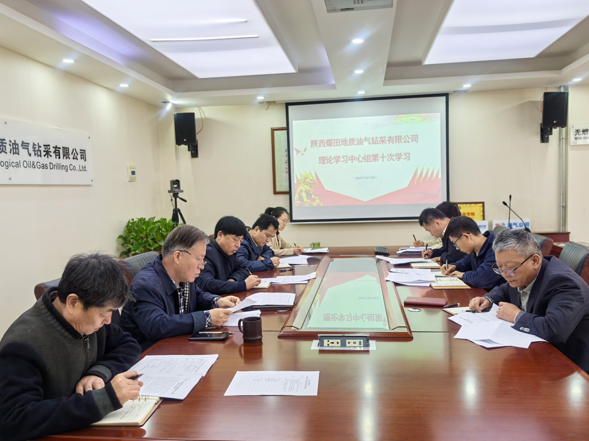 10.28张晓华摄影-油气公司召开党委理论学习中心组第十次集体学习研讨会.jpg