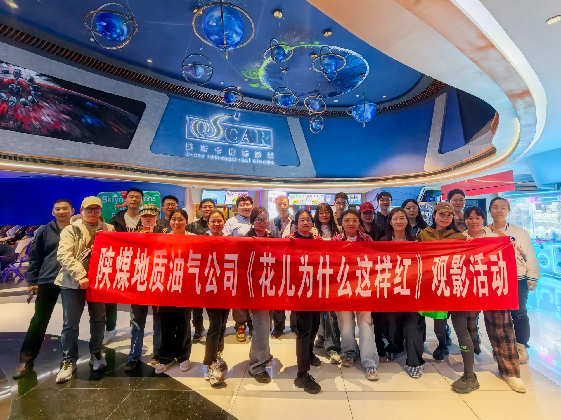4.3—依法开展国防教育,提升全民国防素养——油气公司组织观看红色电影《花儿为什么这样红》(阮晶).jpg