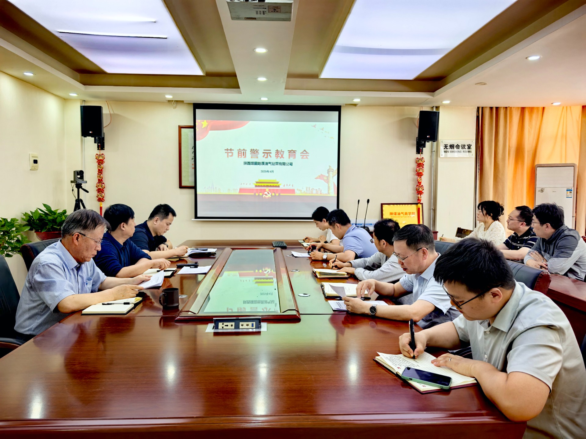 4月25日,油气公司召开“五一”端午节前廉政警示教育会。(胡静)1.jpg