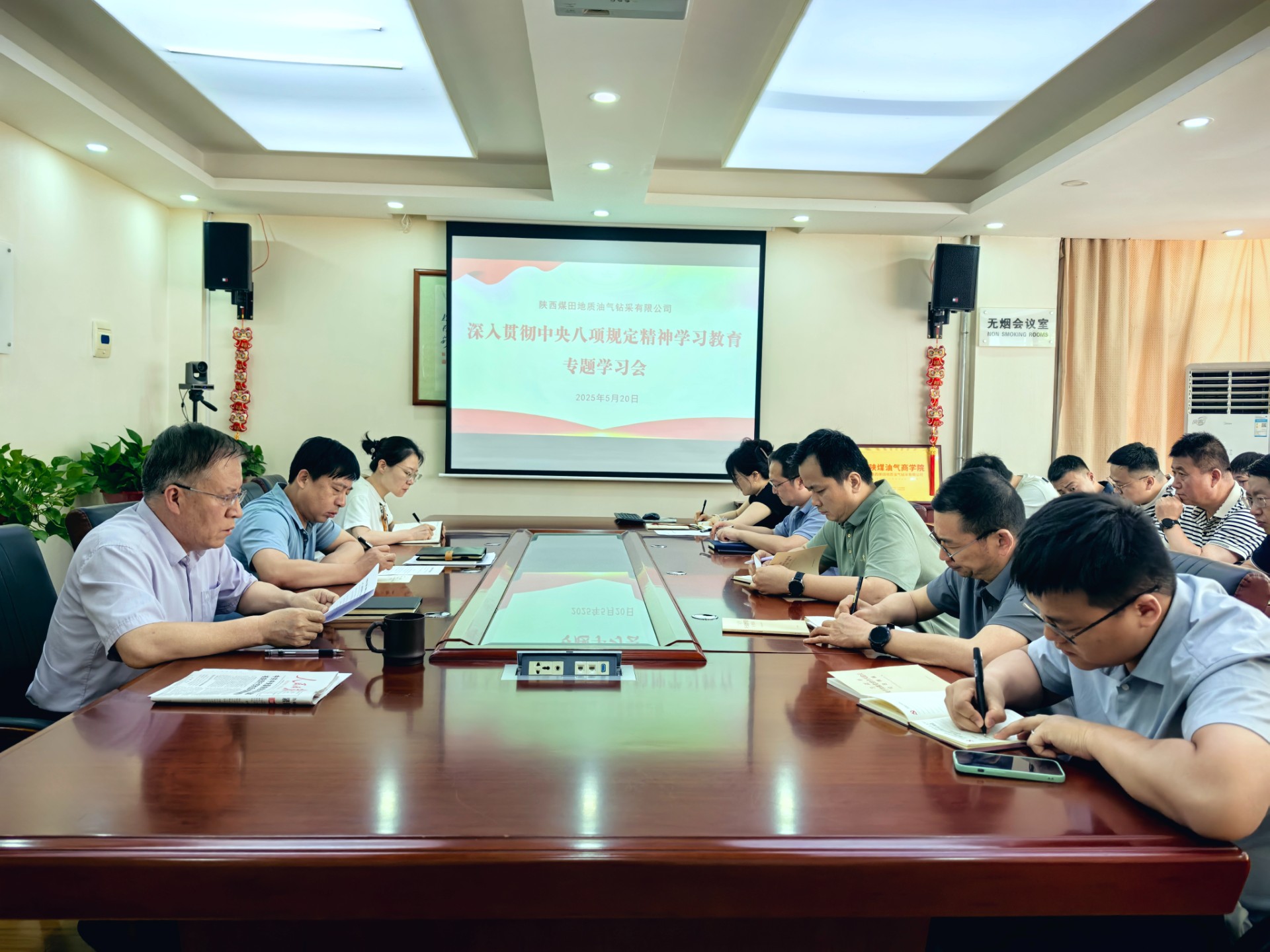 为持之以恒贯彻落实中央八项规定精神,纵深推进作风建设走深走实,5月20日,油气公司组织召开深入贯彻中央八项规定精神学习教育专题学习会。公司中层及以上领导干部、全体党员、预备党员、发展对象和入党积极分子共30余人参会。(张晓华).jpg