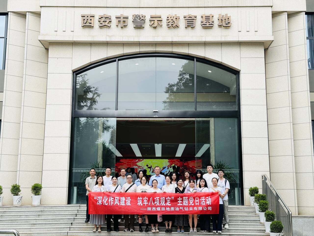 6月20日,油气公司组织全体党员干部参观西安市警示教育基地1(宫聪飞).png