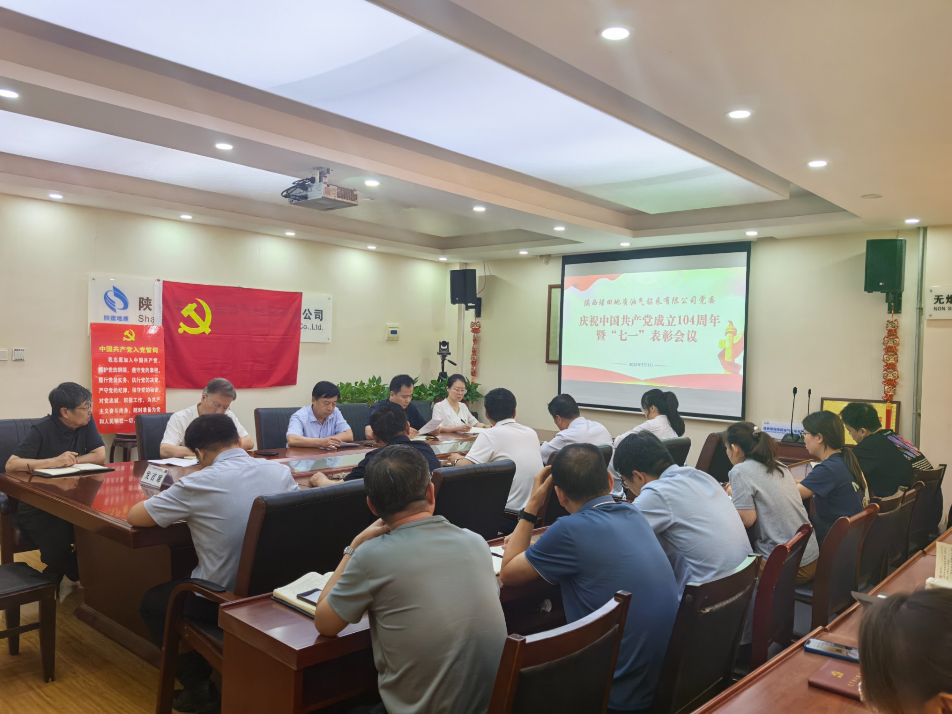 油气公司举行庆祝中国共产党成立104周年暨“七一”表彰大会。（张晓华）（7).jpg
