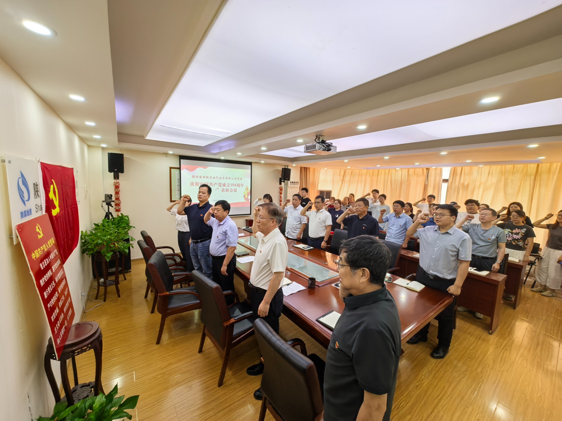 油气公司举行庆祝中国共产党成立104周年暨“七一”表彰大会。(张晓华) (5).jpg