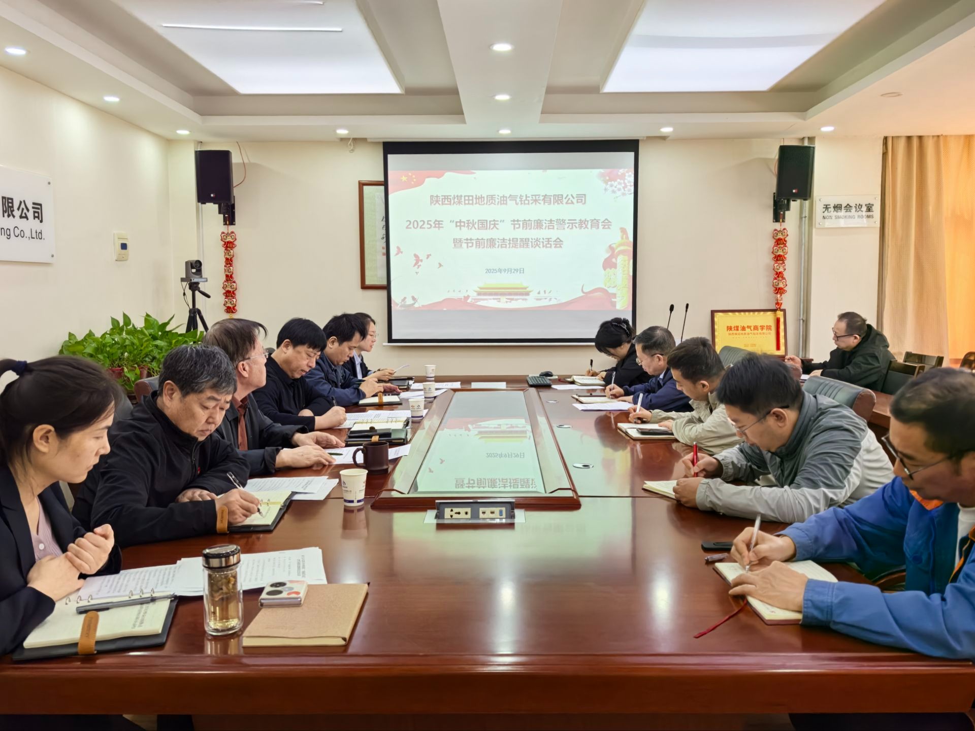 纪检专题会.jpeg