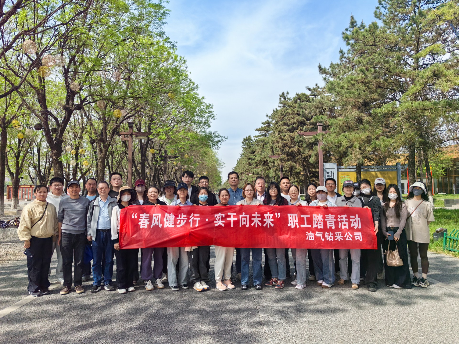 4月10日，油气钻采公司在大明宫国家遗址公园组织开展“春风健步行·实干向未来”职工健步走踏青活动。（摄影张晓华）.jpeg
