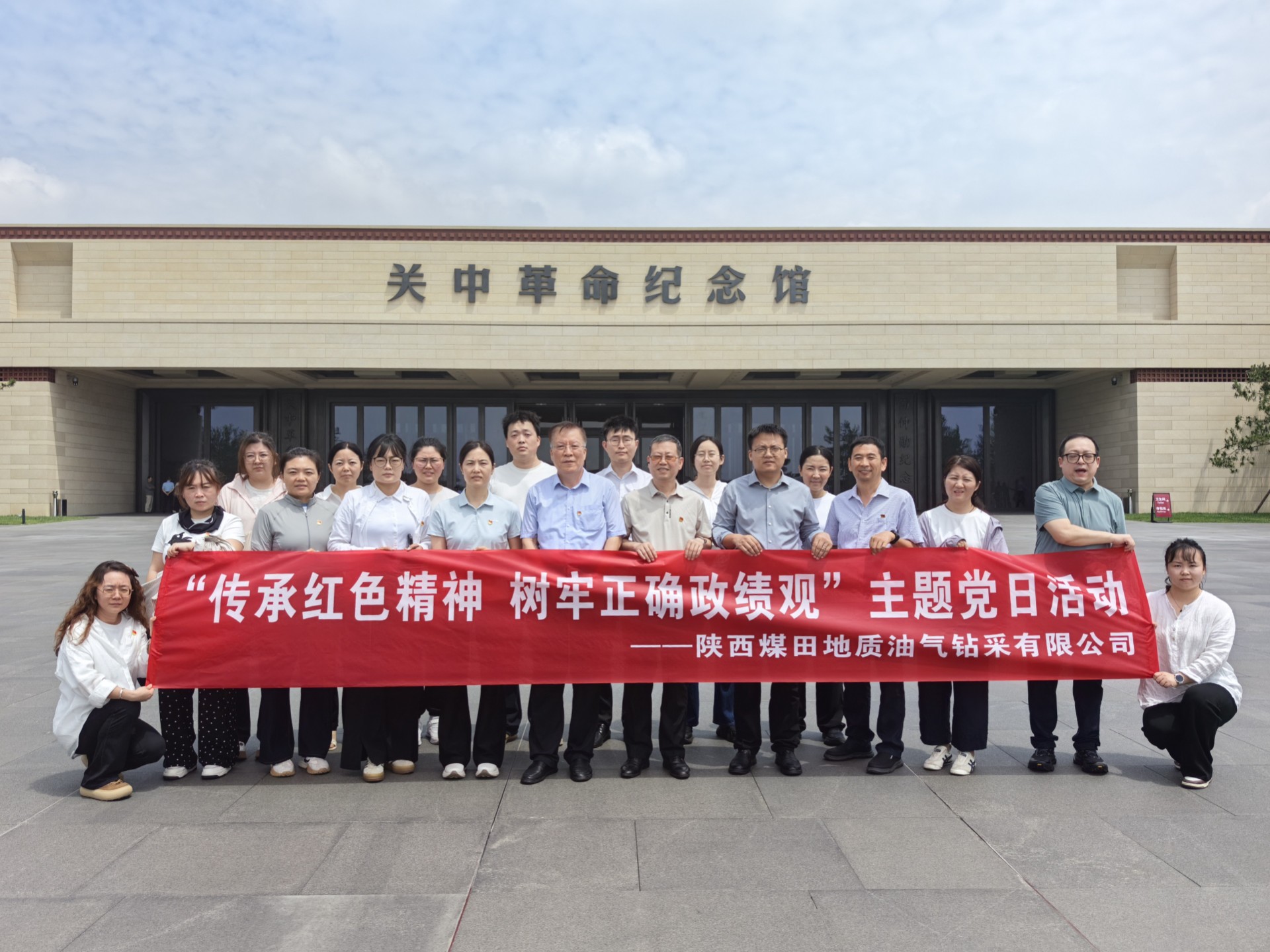 6月23日，陕西煤田地质油气钻采有限公司党委组织开展庆祝中国共产党成立105周年暨“传承红色精神 树牢正确政绩观”主题党日活动。---摄影张晓华.jpg
