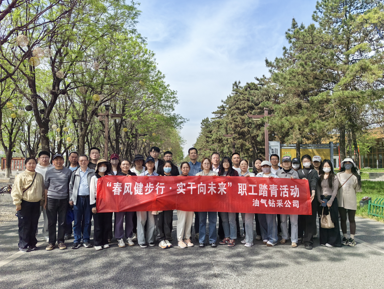 凝心聚力担使命 工会相伴启新程——2026年上半年陕西煤田地质油气钻采有限公司工会工作纪实摄影--张晓华职工健步走活动.png